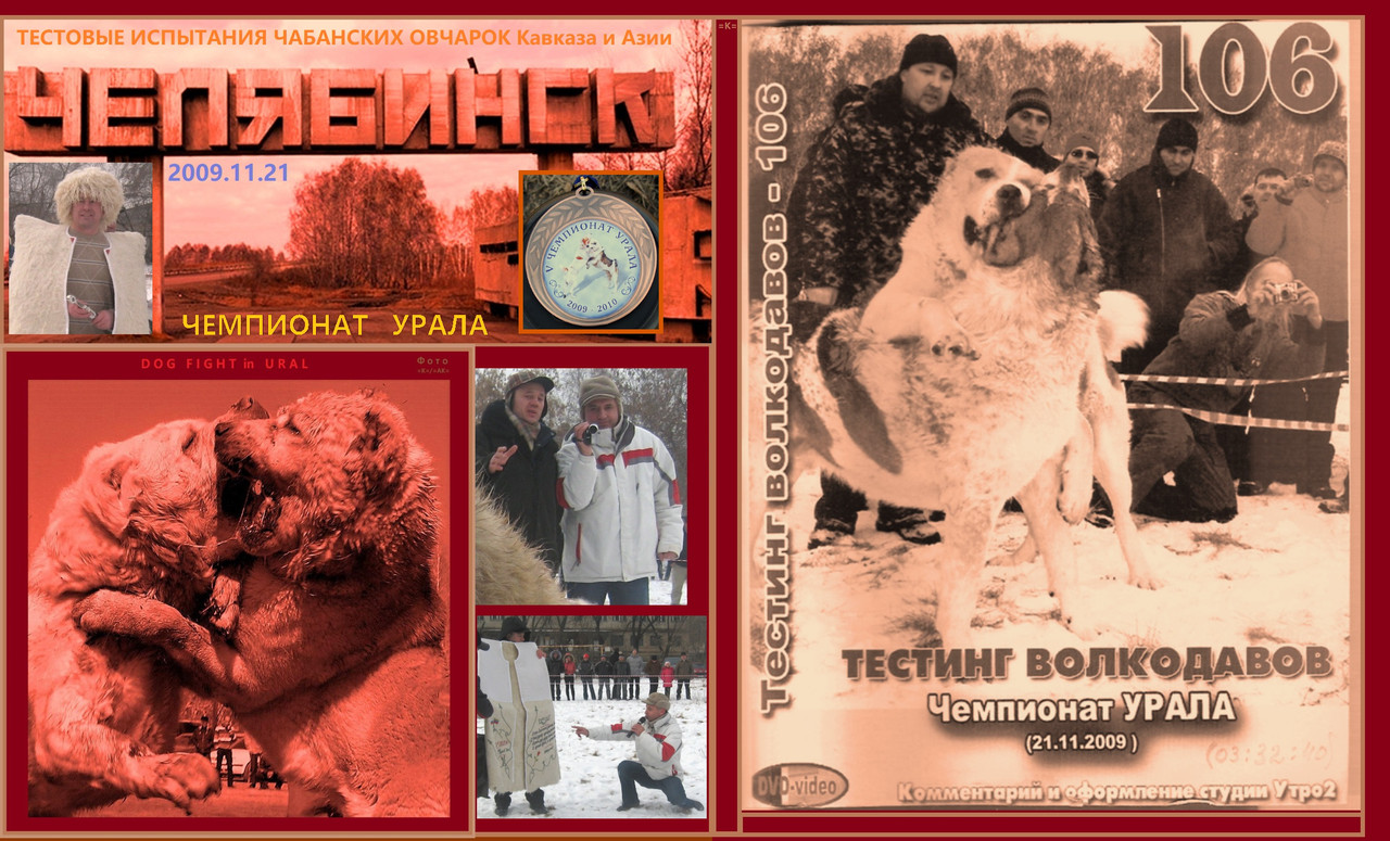 @ ЧЕЛЯБИНСК въезд в город 2009.11.21 лист